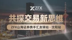 May Tang, Author at ZFX 山海证券 - 第13页 共13页